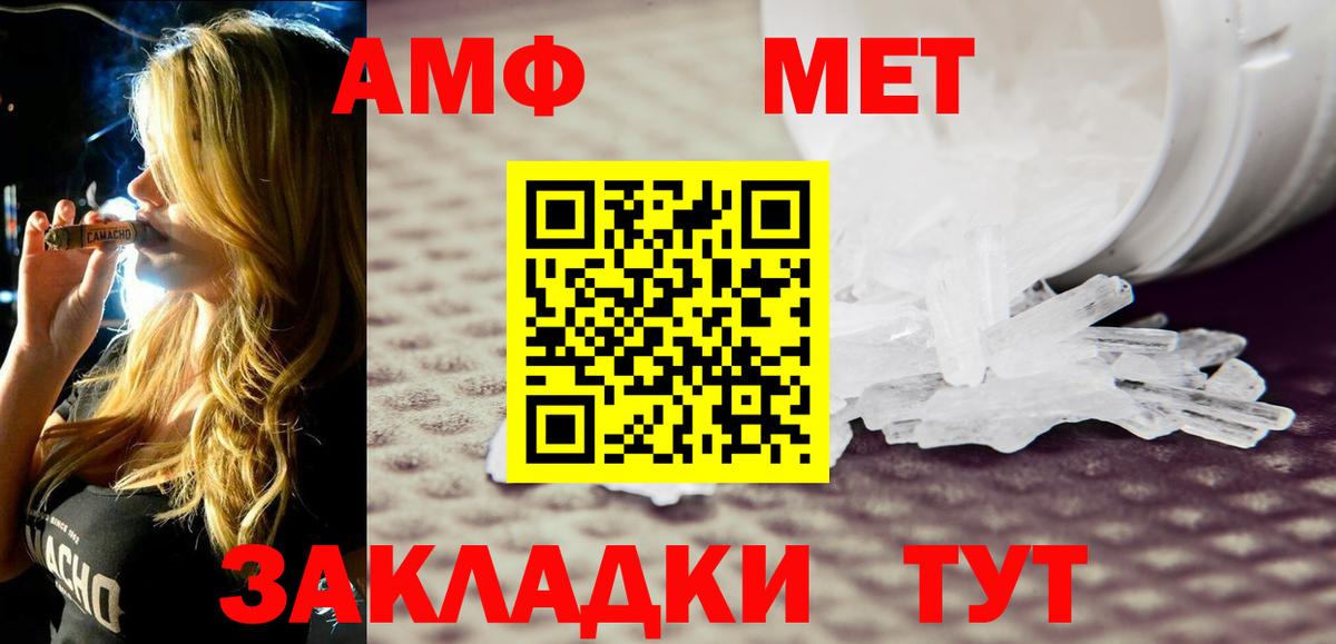 Amphetamine  Amphetamine  Котовск  АМФЕТАМИН Premium 