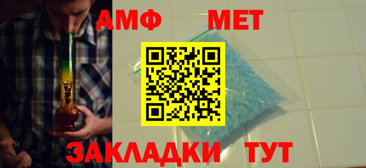 Котовск  АМФ Розовый  АМФ  Вход с VPN 