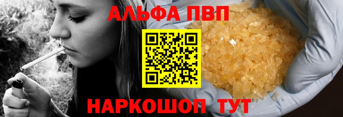 Альфа ПВП  Alpha-PVP Crystall  APVP СК  Котовск  Альфа ПВП СК КРИС 