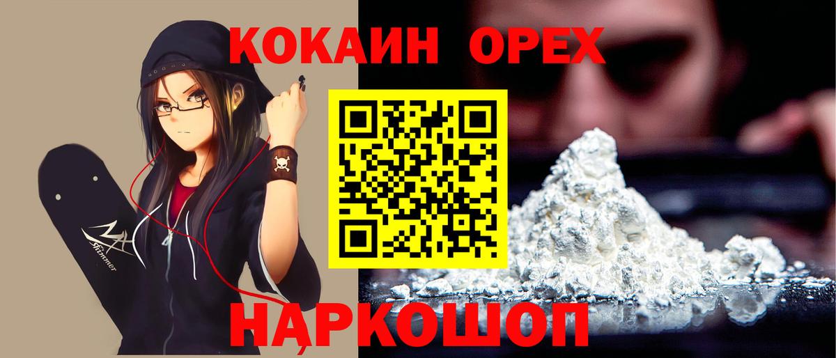 Котовск  COCAIN Боливия  Вход с VPN 
