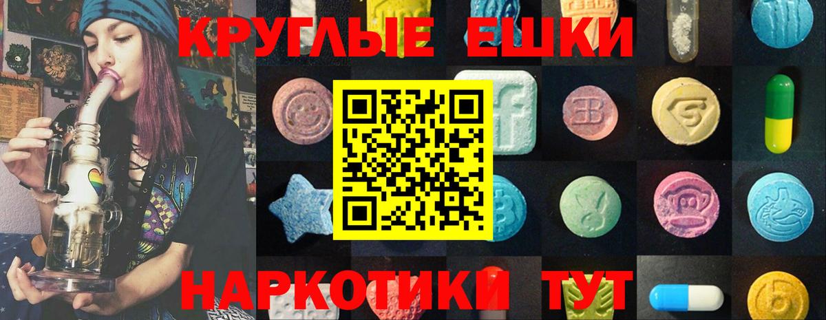ЭКСТАЗИ ешки  закладка  Котовск  Ecstasy ешки  Вход с VPN  Ecstasy 