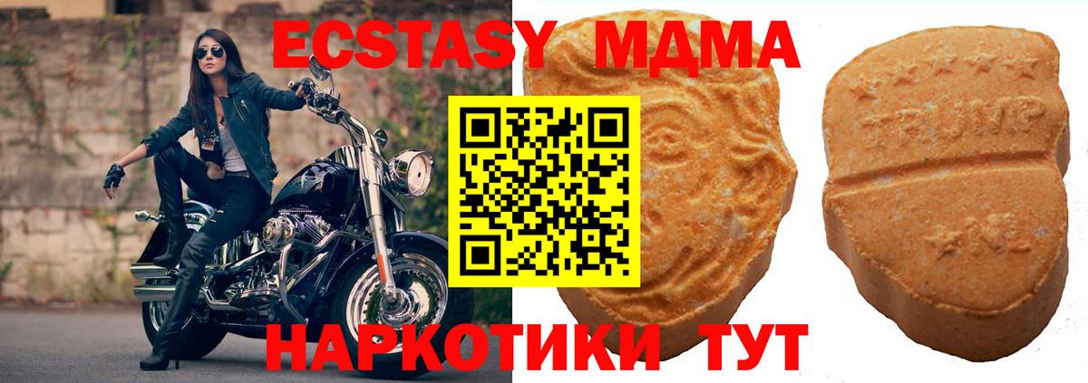 Экстази VHQ Котовск