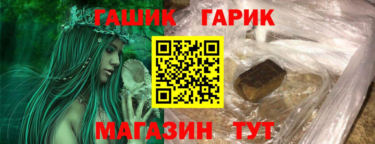 Котовск  Гашиш  Вход с VPN  ГАШИШ Ice-O-Lator 