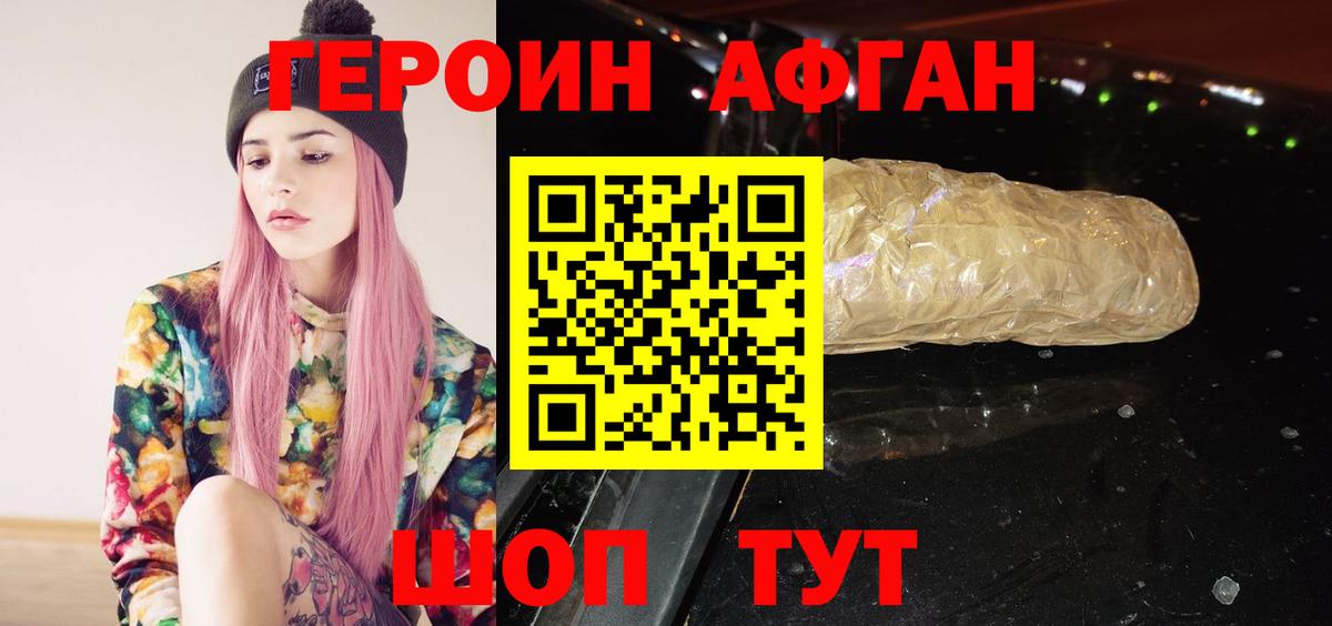 ГЕРОИН гречка  Вход с VPN  Котовск 