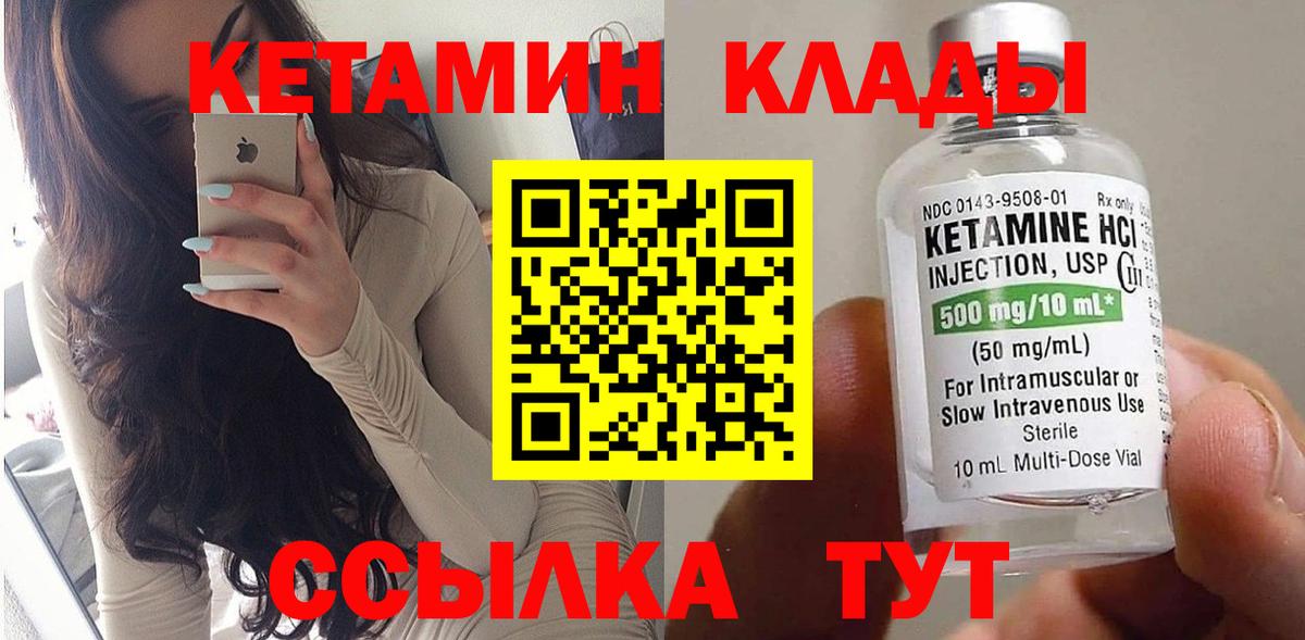 Котовск  КЕТАМИН ketamine  Кетамин ketamine  Вход с VPN 