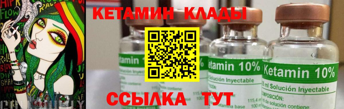 КЕТАМИН ketamine  даркнет какой сайт  КЕТАМИН ketamine  Котовск 
