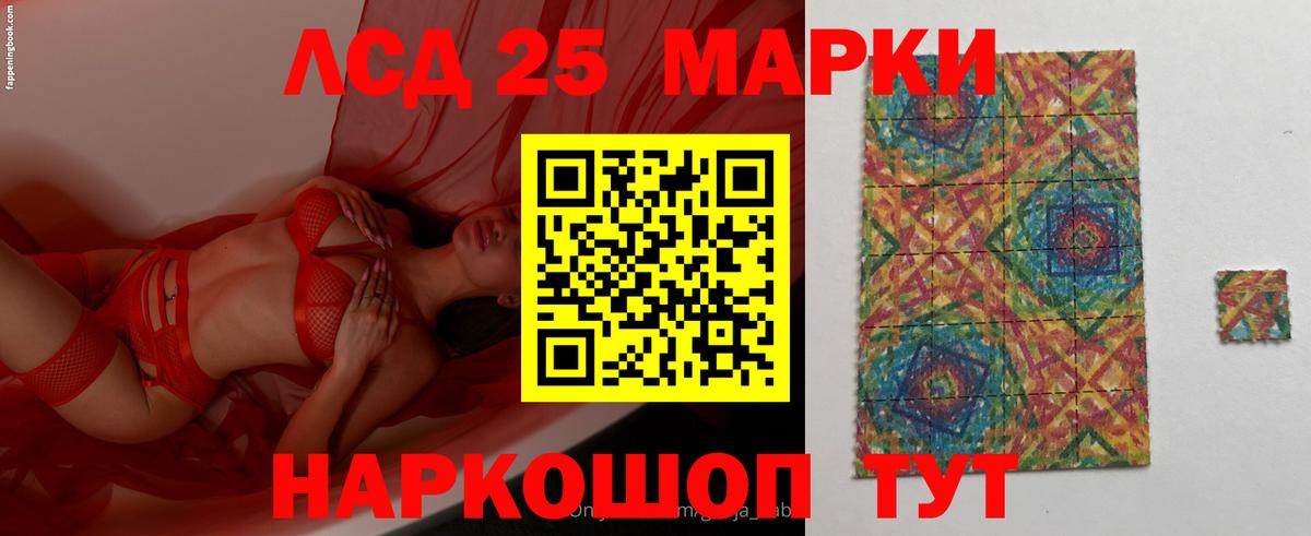 Лсд 25 экстази кислота Котовск