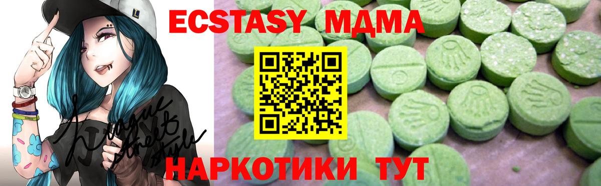 MDMA VHQ Котовск