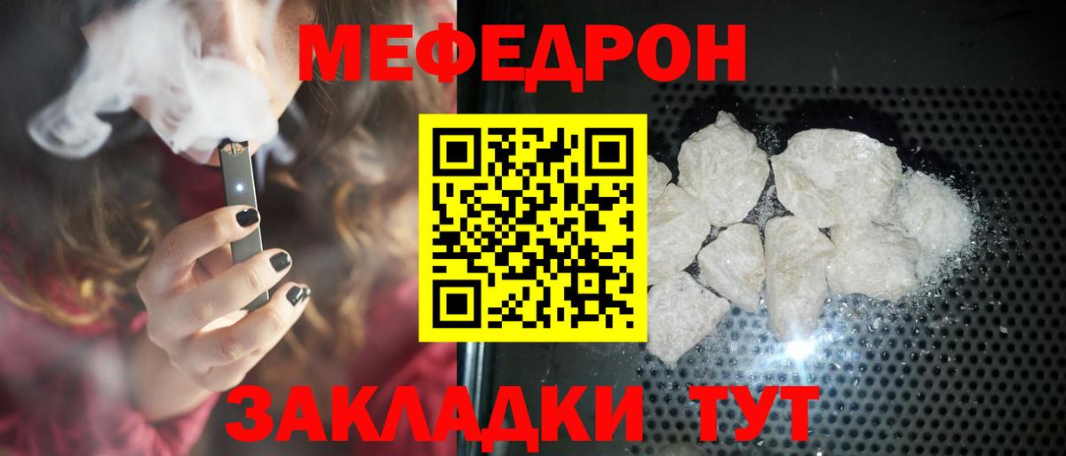 Котовск  Мефедрон VHQ  МЯУ-МЯУ  МЯУ-МЯУ VHQ  Вход с VPN 