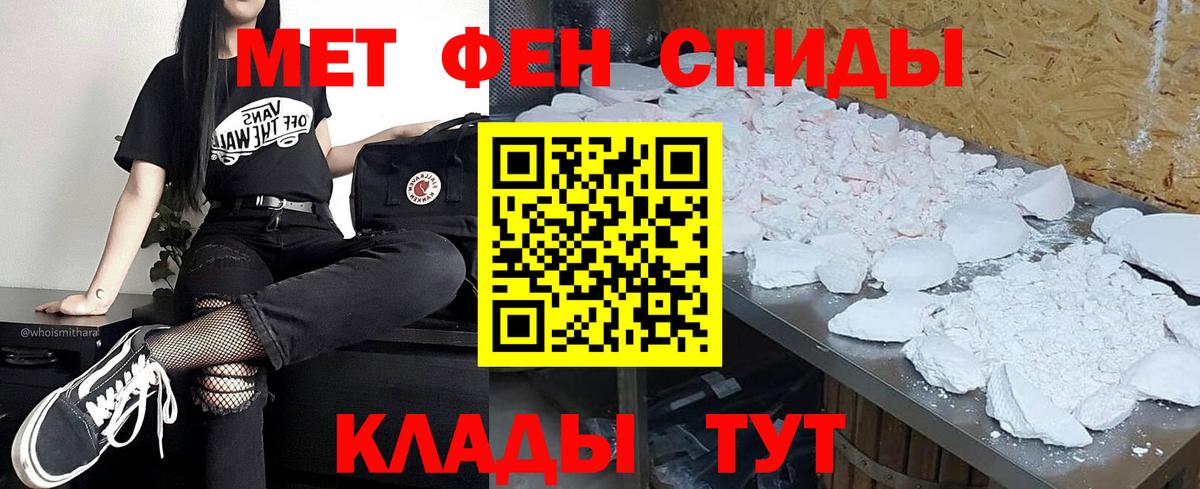 МЕТАМФЕТАМИН пудра Котовск