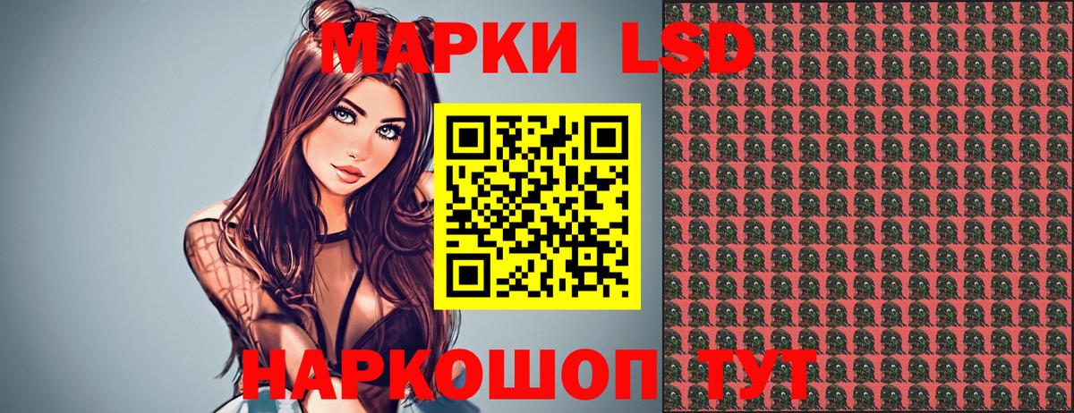 Наркотические марки  Котовск  Марки 25I-NBOMe 1500мкг 