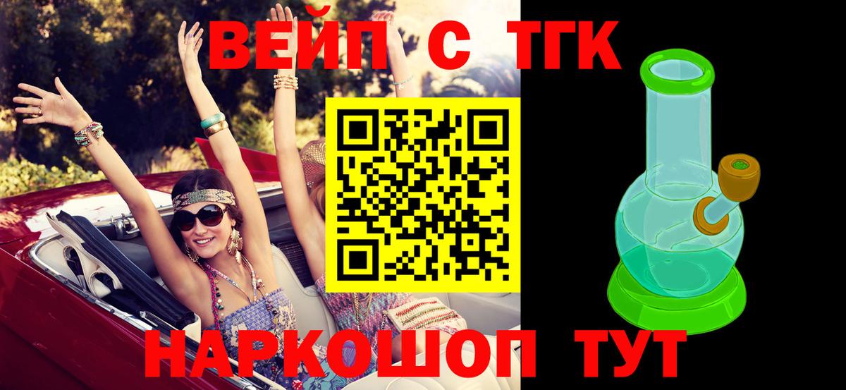 Дистиллят ТГК THC oil  Вход с VPN  Котовск 